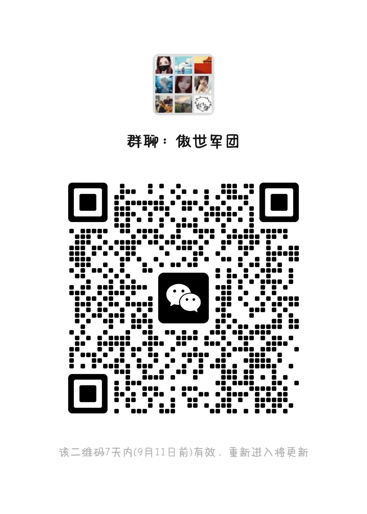 微信图片_20250904163104_1_114.jpg
